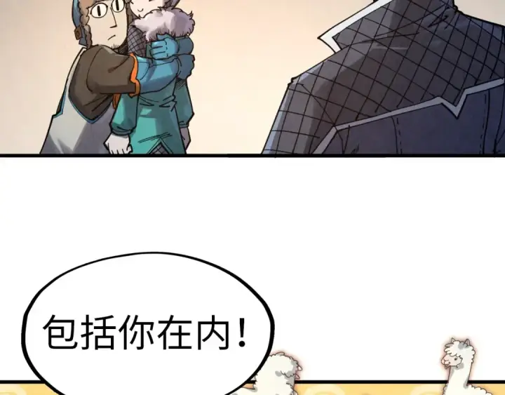 《这一世我要当至尊》第302话 术神图12