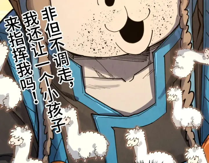 《这一世我要当至尊》第302话 术神图14
