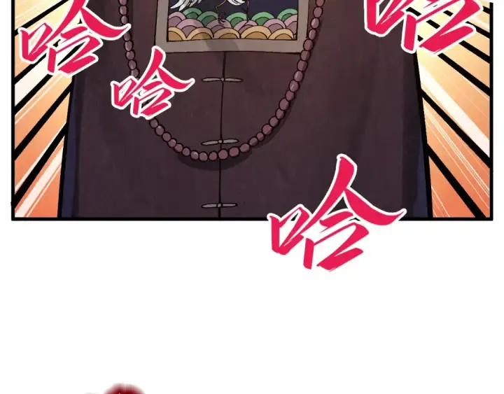 《这一世我要当至尊》第302话 术神图18