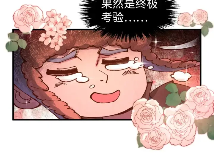 《这一世我要当至尊》第302话 术神图21