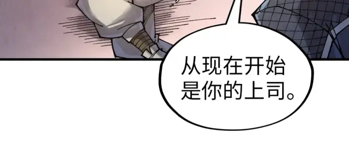 《这一世我要当至尊》第302话 术神图25