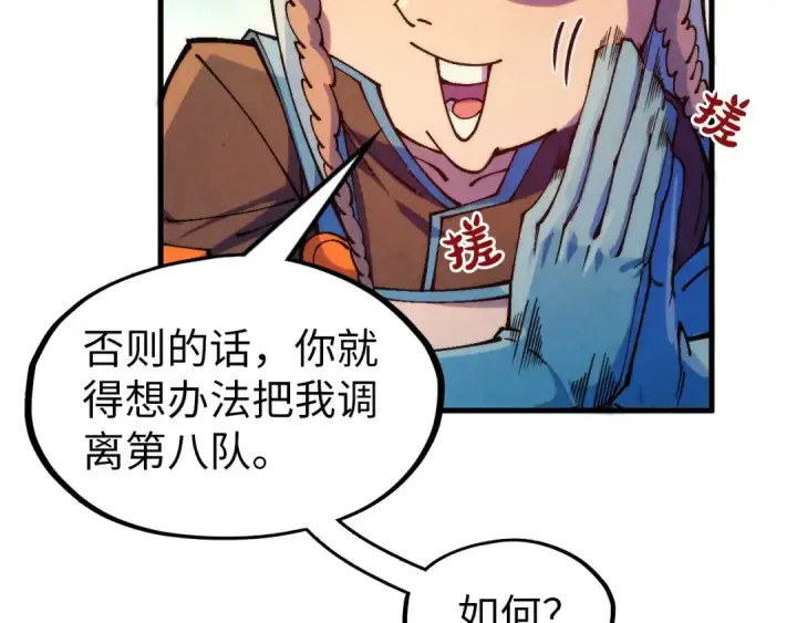 《这一世我要当至尊》第302话 术神图34