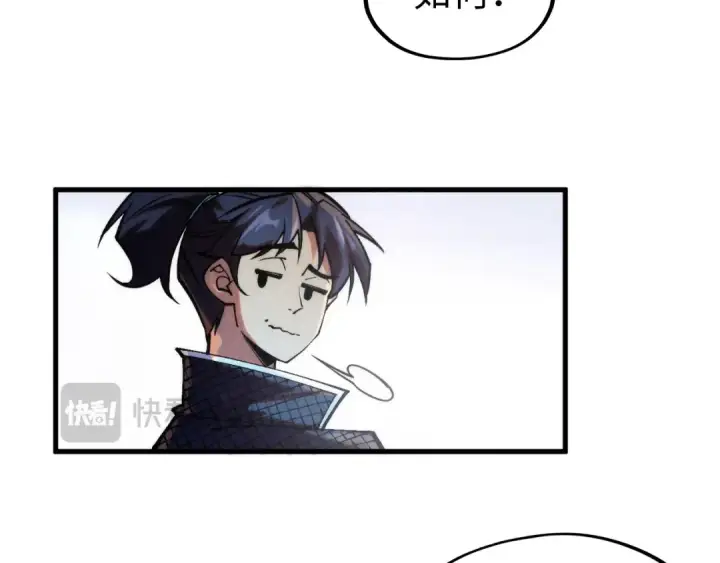 《这一世我要当至尊》第302话 术神图35