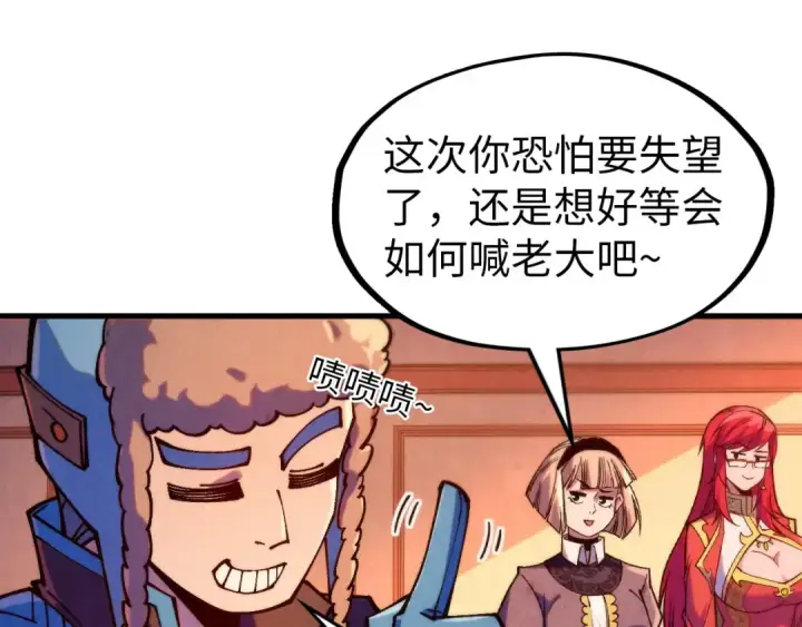 《这一世我要当至尊》第302话 术神图39