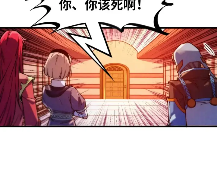 《这一世我要当至尊》第302话 术神图45