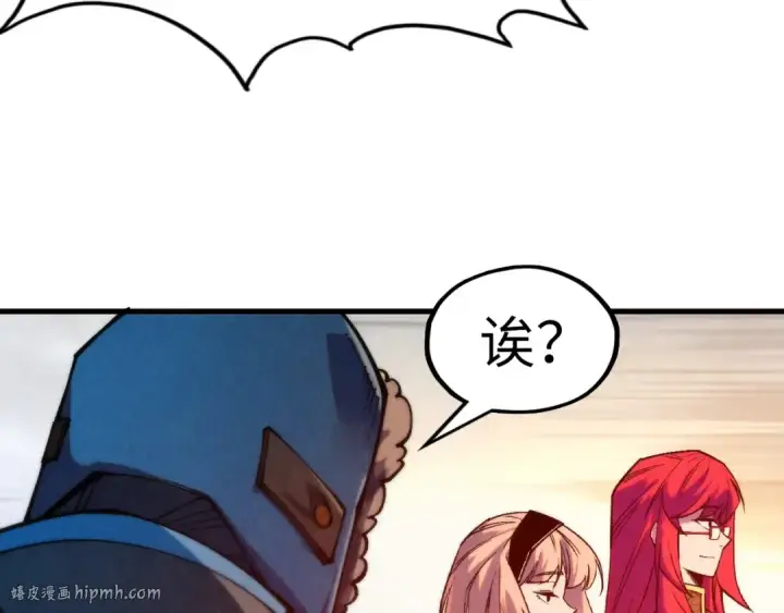 《这一世我要当至尊》第302话 术神图48