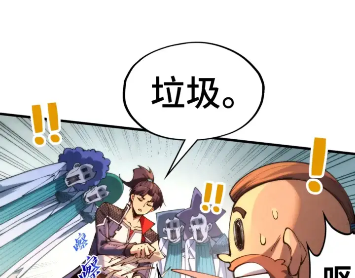 《这一世我要当至尊》第302话 术神图55