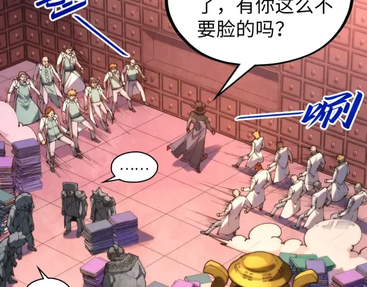 《这一世我要当至尊》第302话 术神图57
