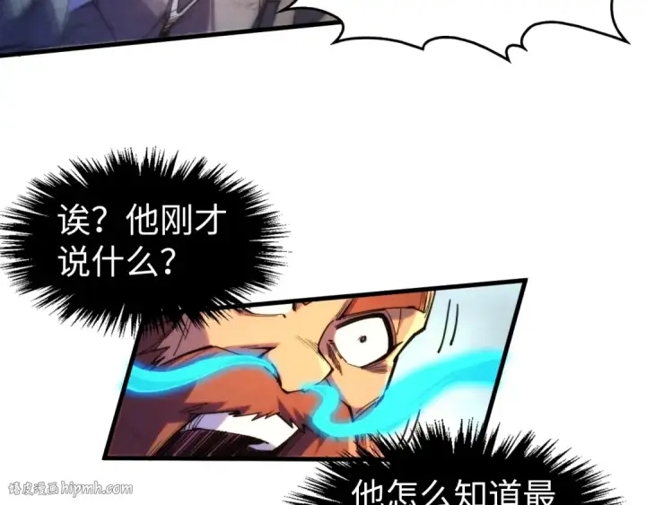 《这一世我要当至尊》第302话 术神图64