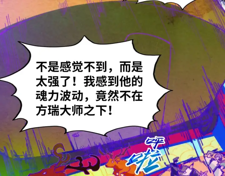 《这一世我要当至尊》第302话 术神图78
