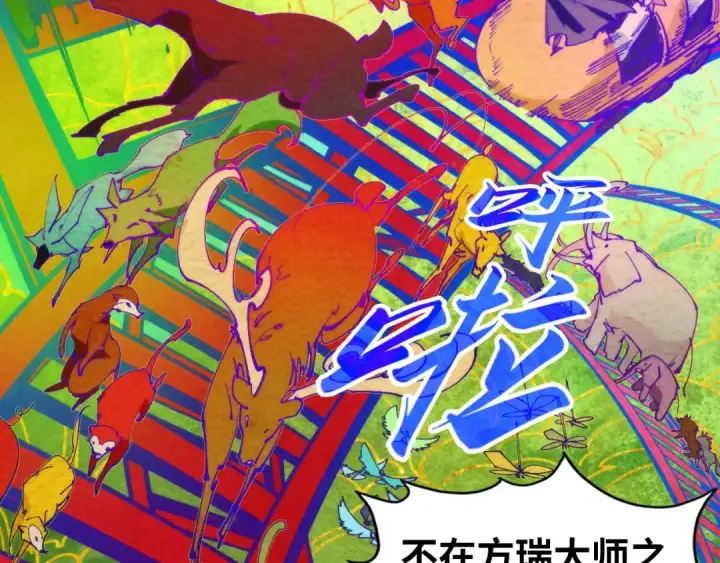 《这一世我要当至尊》第302话 术神图79