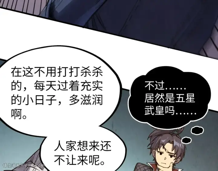 《这一世我要当至尊》第302话 术神图8