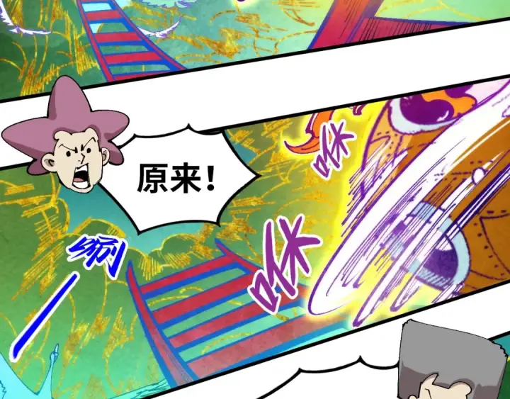 《这一世我要当至尊》第302话 术神图85