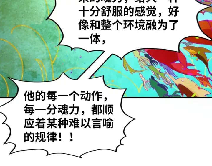 《这一世我要当至尊》第302话 术神图90
