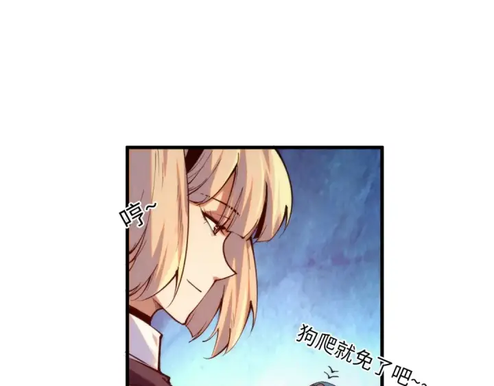 《这一世我要当至尊》第303话 请大师收下我的膝盖图101