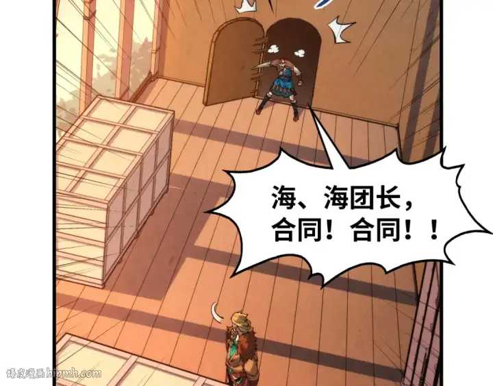 《这一世我要当至尊》第303话 请大师收下我的膝盖图104