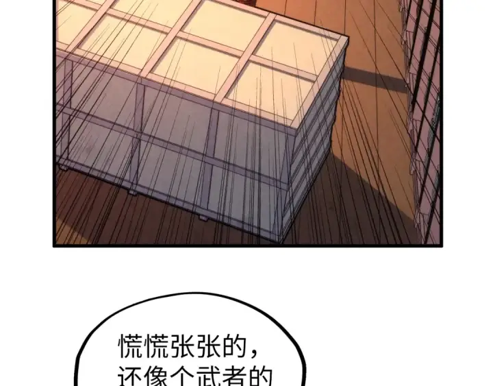 《这一世我要当至尊》第303话 请大师收下我的膝盖图105