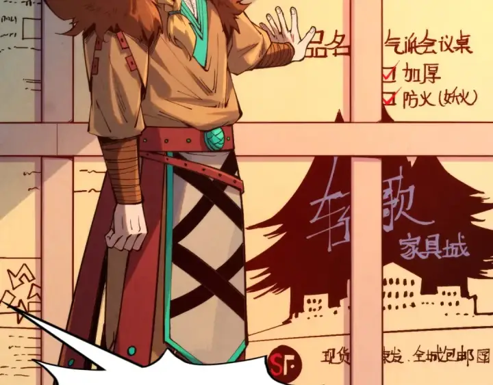 《这一世我要当至尊》第303话 请大师收下我的膝盖图107