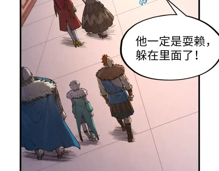 《这一世我要当至尊》第303话 请大师收下我的膝盖图11
