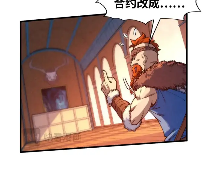 《这一世我要当至尊》第303话 请大师收下我的膝盖图115