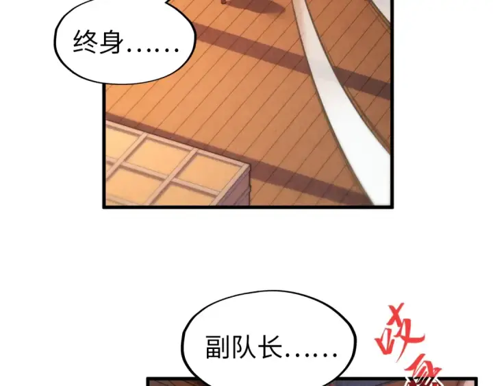 《这一世我要当至尊》第303话 请大师收下我的膝盖图117