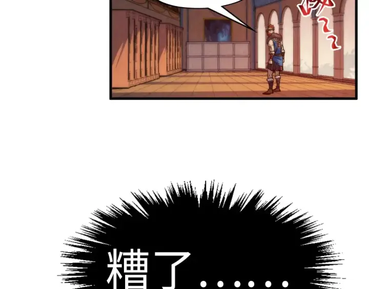 《这一世我要当至尊》第303话 请大师收下我的膝盖图118
