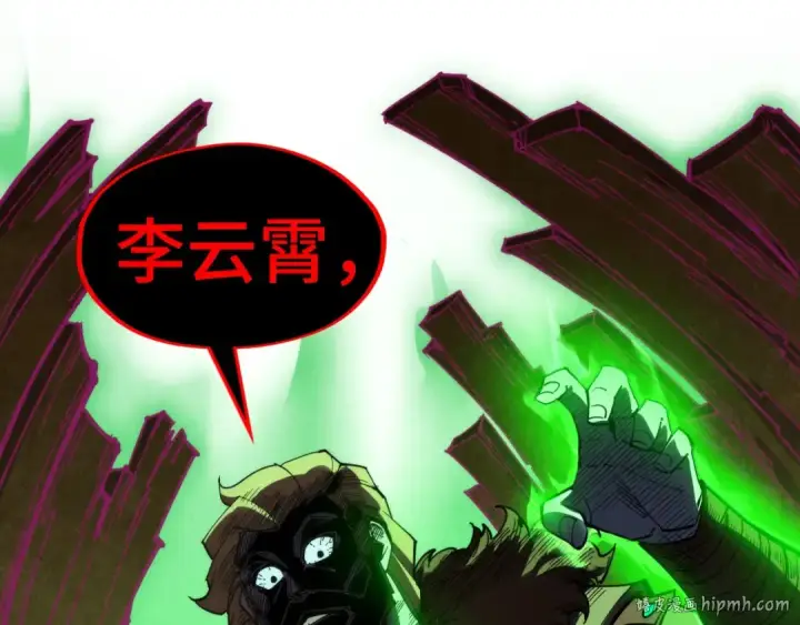 《这一世我要当至尊》第303话 请大师收下我的膝盖图120