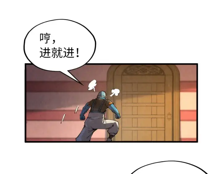 《这一世我要当至尊》第303话 请大师收下我的膝盖图14
