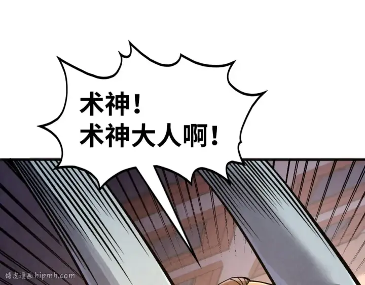 《这一世我要当至尊》第303话 请大师收下我的膝盖图16