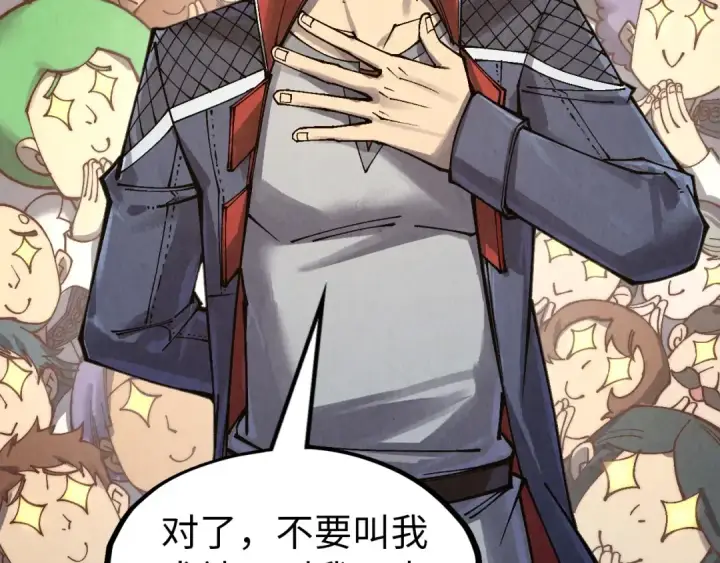 《这一世我要当至尊》第303话 请大师收下我的膝盖图23