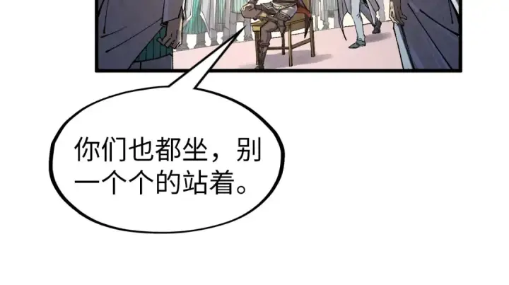 《这一世我要当至尊》第303话 请大师收下我的膝盖图25