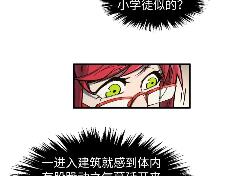 《这一世我要当至尊》第303话 请大师收下我的膝盖图34