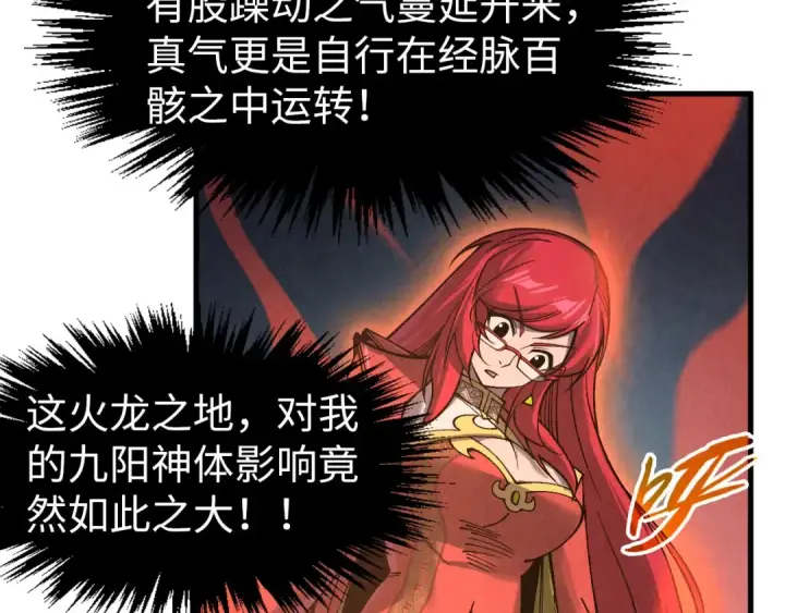 《这一世我要当至尊》第303话 请大师收下我的膝盖图35