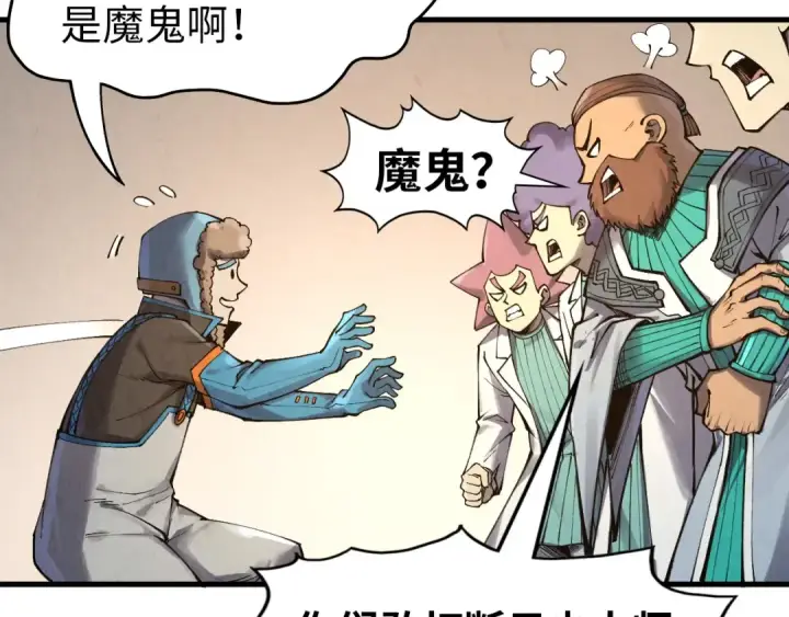 《这一世我要当至尊》第303话 请大师收下我的膝盖图47
