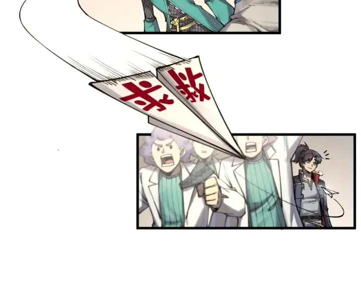 《这一世我要当至尊》第303话 请大师收下我的膝盖图49