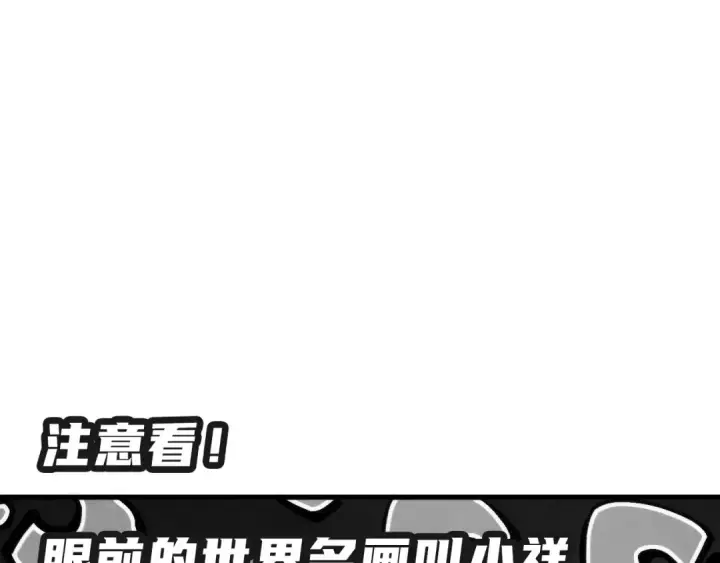 《这一世我要当至尊》第303话 请大师收下我的膝盖图5
