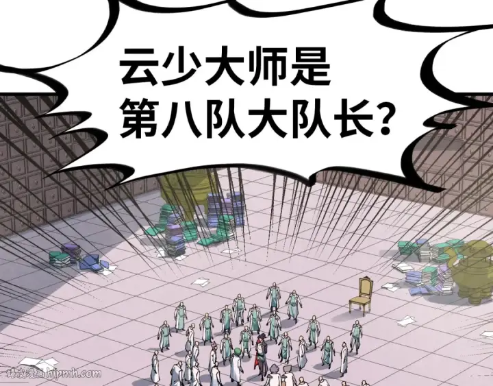 《这一世我要当至尊》第303话 请大师收下我的膝盖图56