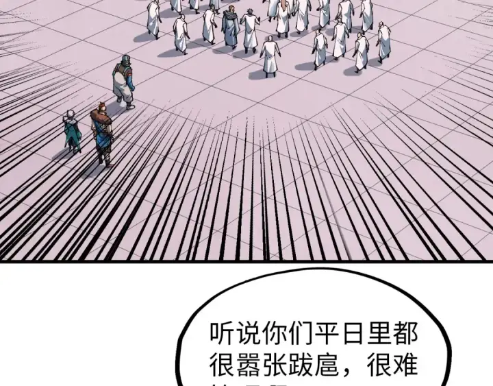 《这一世我要当至尊》第303话 请大师收下我的膝盖图57
