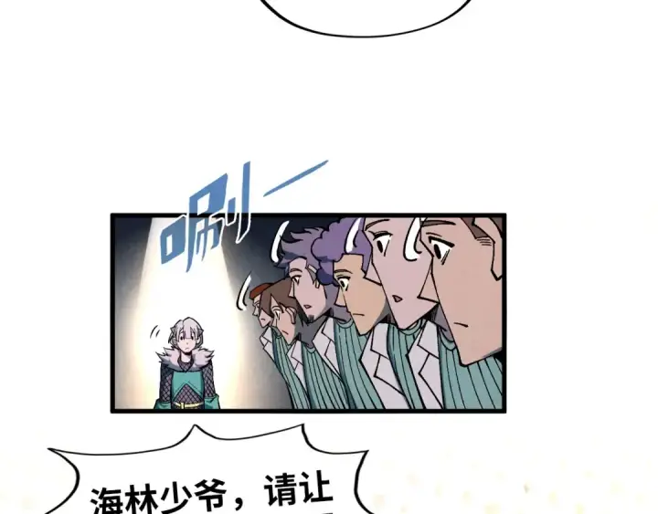 《这一世我要当至尊》第303话 请大师收下我的膝盖图69