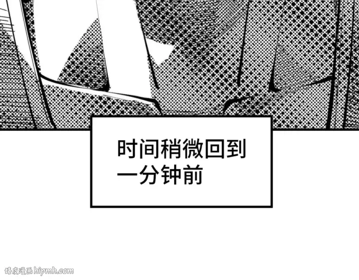 《这一世我要当至尊》第303话 请大师收下我的膝盖图8