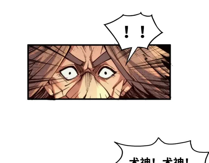 《这一世我要当至尊》第303话 请大师收下我的膝盖图87