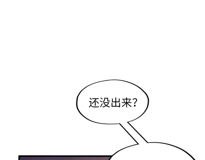 《这一世我要当至尊》第303话 请大师收下我的膝盖图9