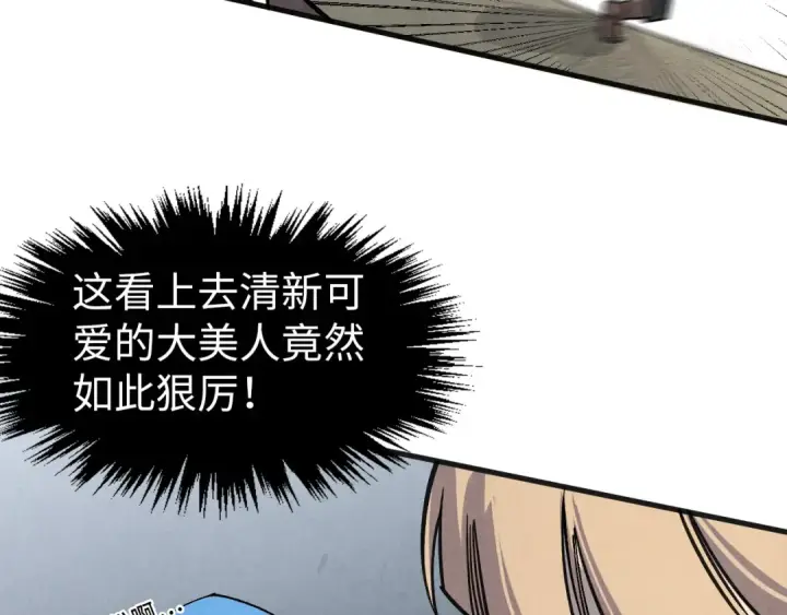《这一世我要当至尊》第304话 差点酿出大祸图100