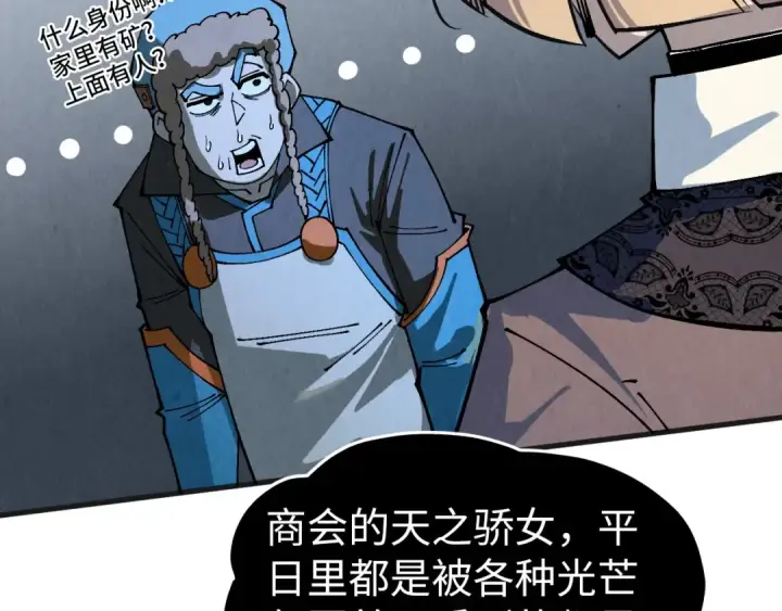 《这一世我要当至尊》第304话 差点酿出大祸图101