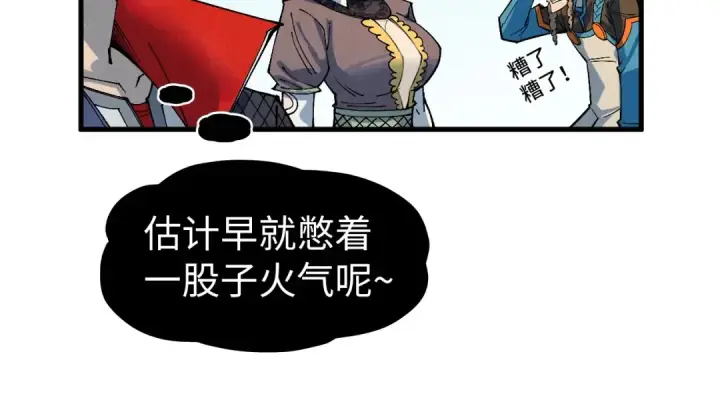 《这一世我要当至尊》第304话 差点酿出大祸图103