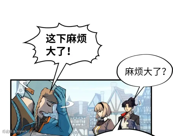 《这一世我要当至尊》第304话 差点酿出大祸图104