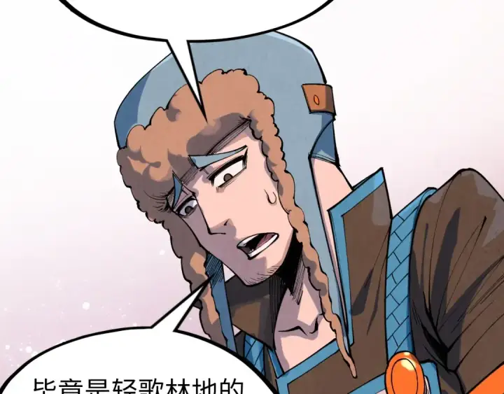 《这一世我要当至尊》第304话 差点酿出大祸图106