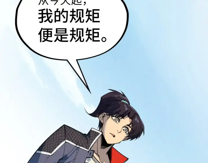 《这一世我要当至尊》第304话 差点酿出大祸图110