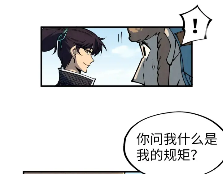 《这一世我要当至尊》第304话 差点酿出大祸图114