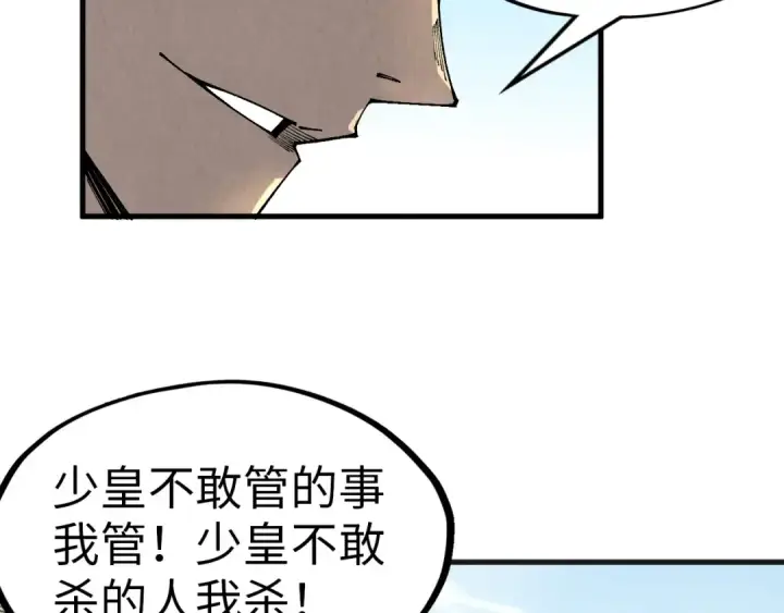 《这一世我要当至尊》第304话 差点酿出大祸图115